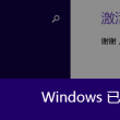 word最后一页空白页删不掉怎么弄回来
